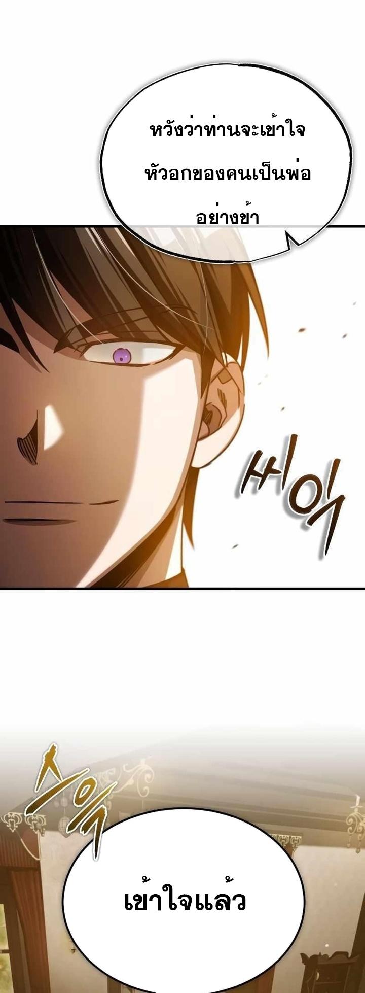 Read The Heavenly Demon Can’t Live a Normal Life TH Manga Online