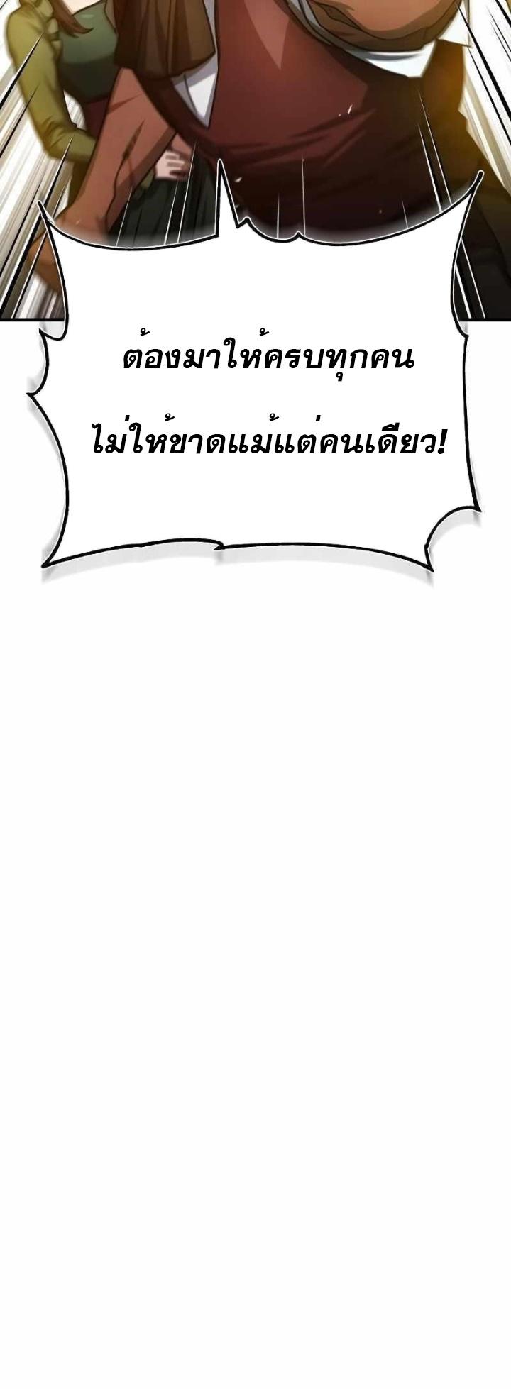 Read The Heavenly Demon Can’t Live a Normal Life TH Manga Online