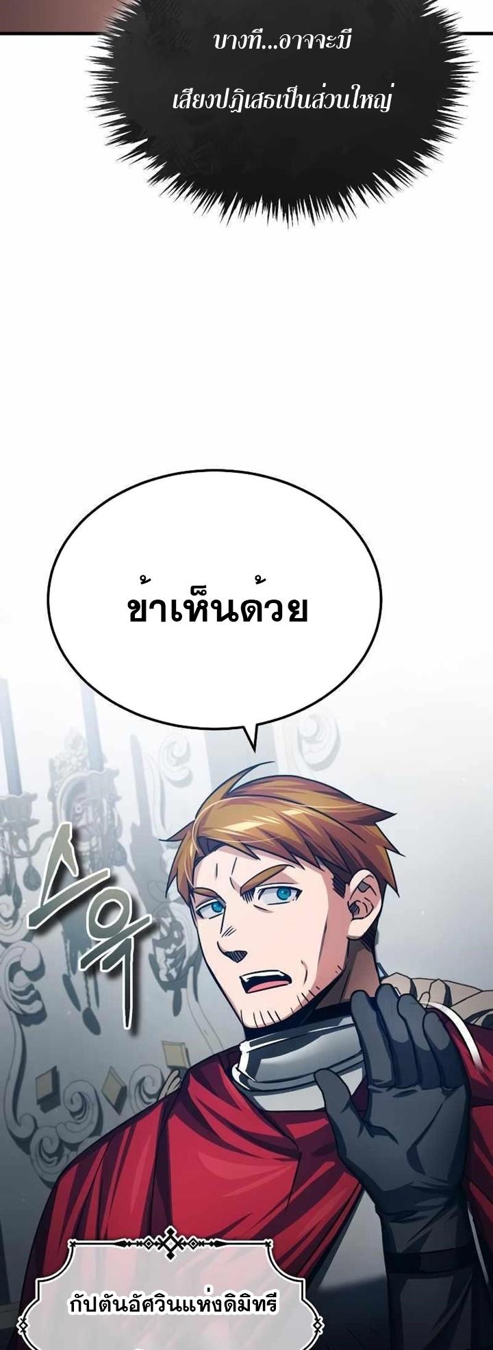 Read The Heavenly Demon Can’t Live a Normal Life TH Manga Online