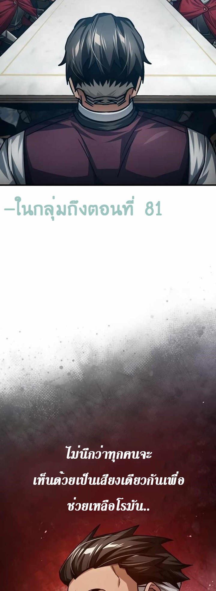 Read The Heavenly Demon Can’t Live a Normal Life TH Manga Online