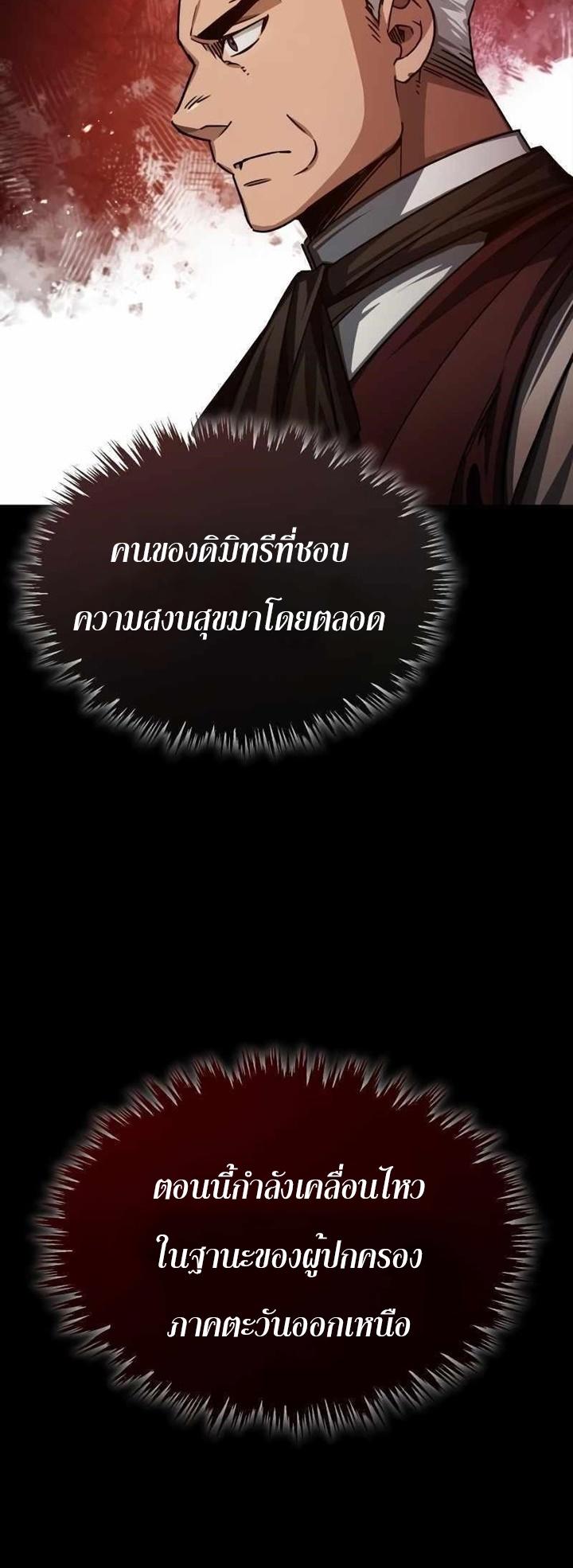Read The Heavenly Demon Can’t Live a Normal Life TH Manga Online