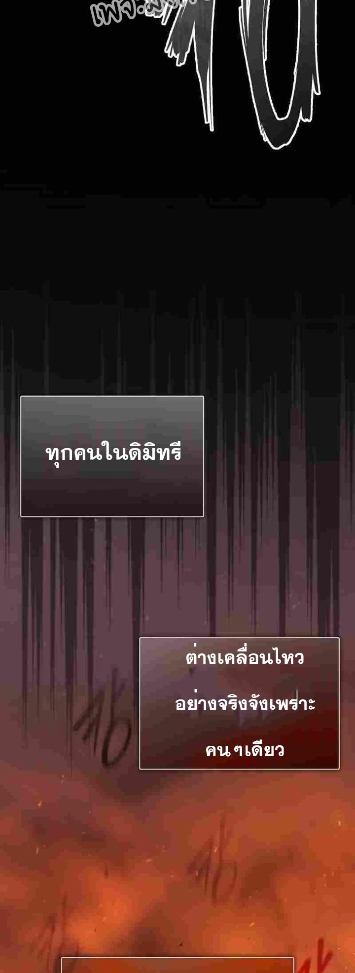 Read The Heavenly Demon Can’t Live a Normal Life TH Manga Online