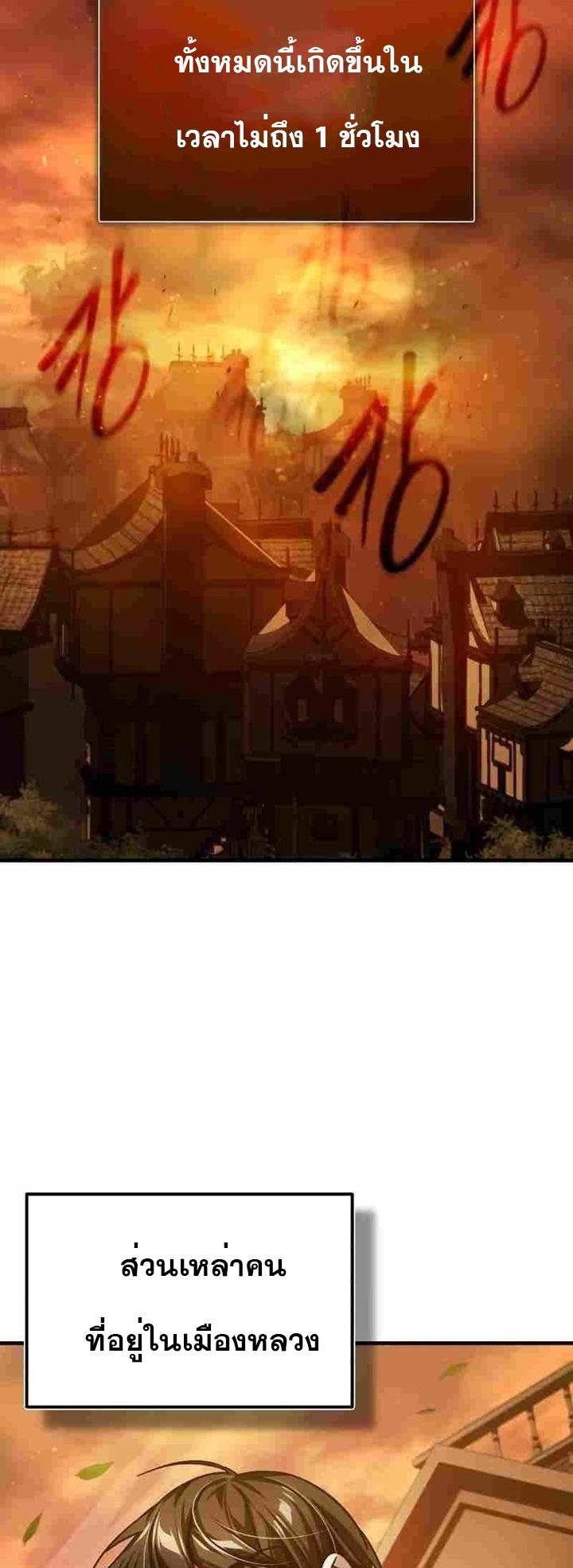 Read The Heavenly Demon Can’t Live a Normal Life TH Manga Online