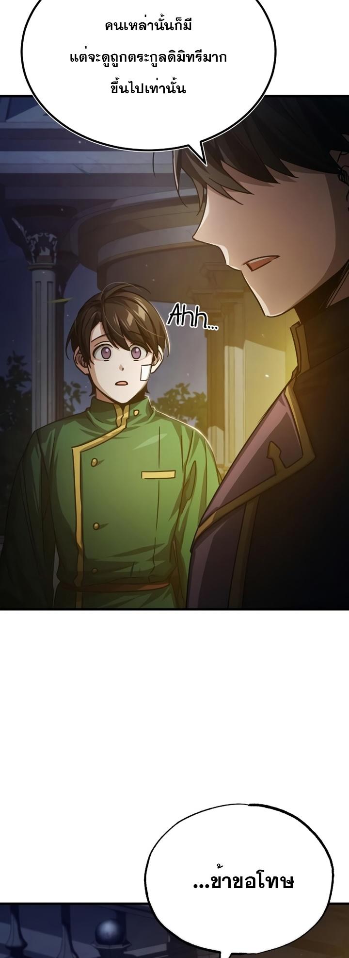 Read The Heavenly Demon Can’t Live a Normal Life TH Manga Online