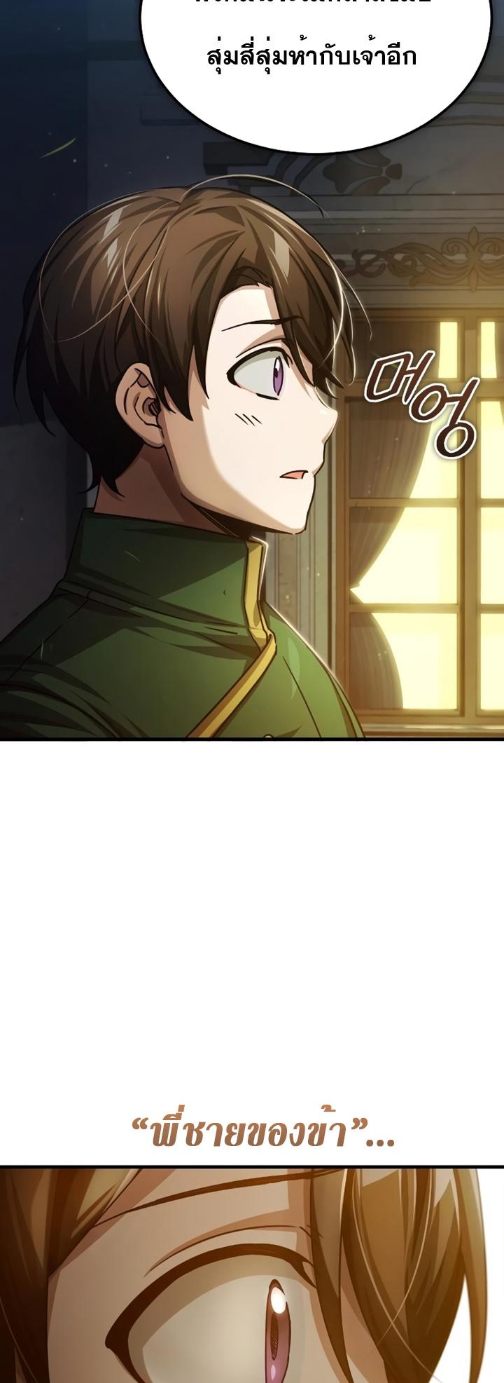 Read The Heavenly Demon Can’t Live a Normal Life TH Manga Online