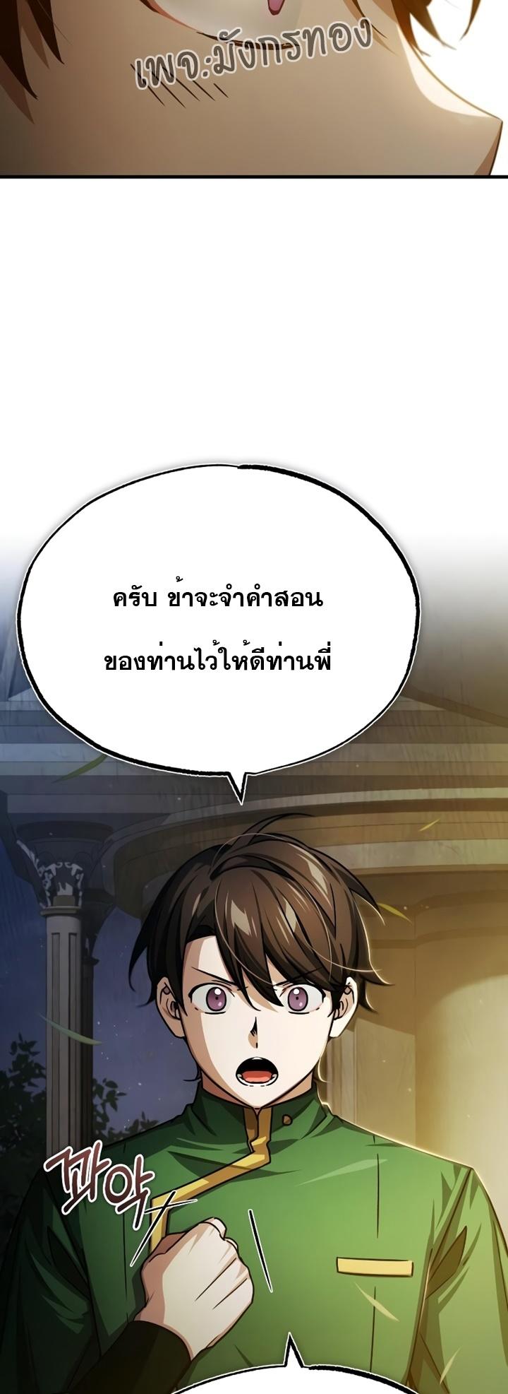 Read The Heavenly Demon Can’t Live a Normal Life TH Manga Online