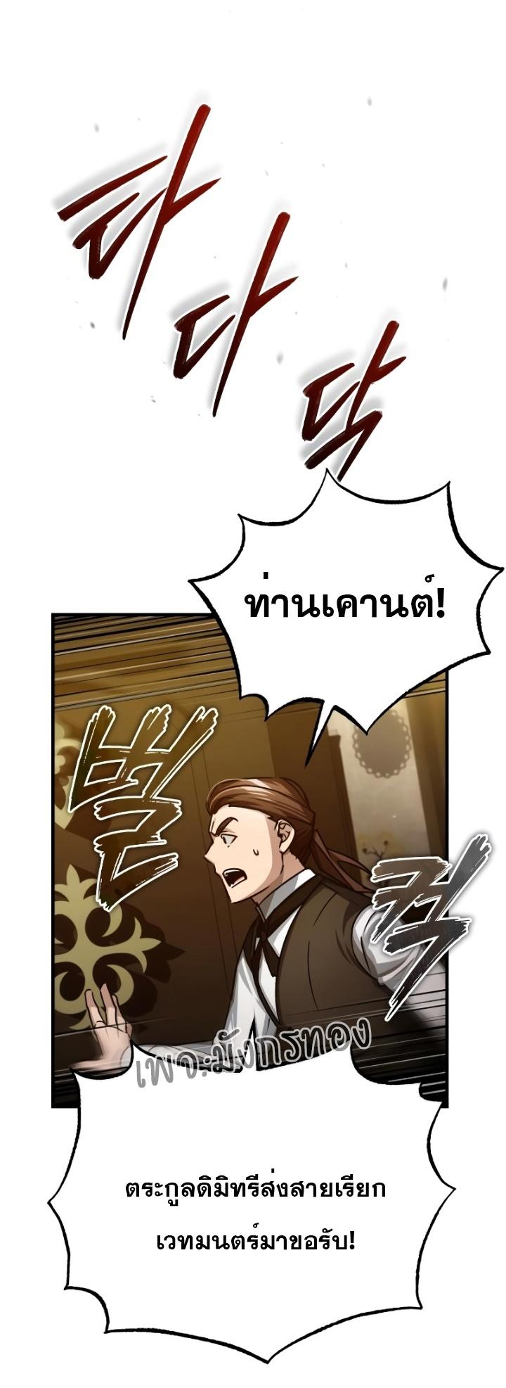 Read The Heavenly Demon Can’t Live a Normal Life TH Manga Online