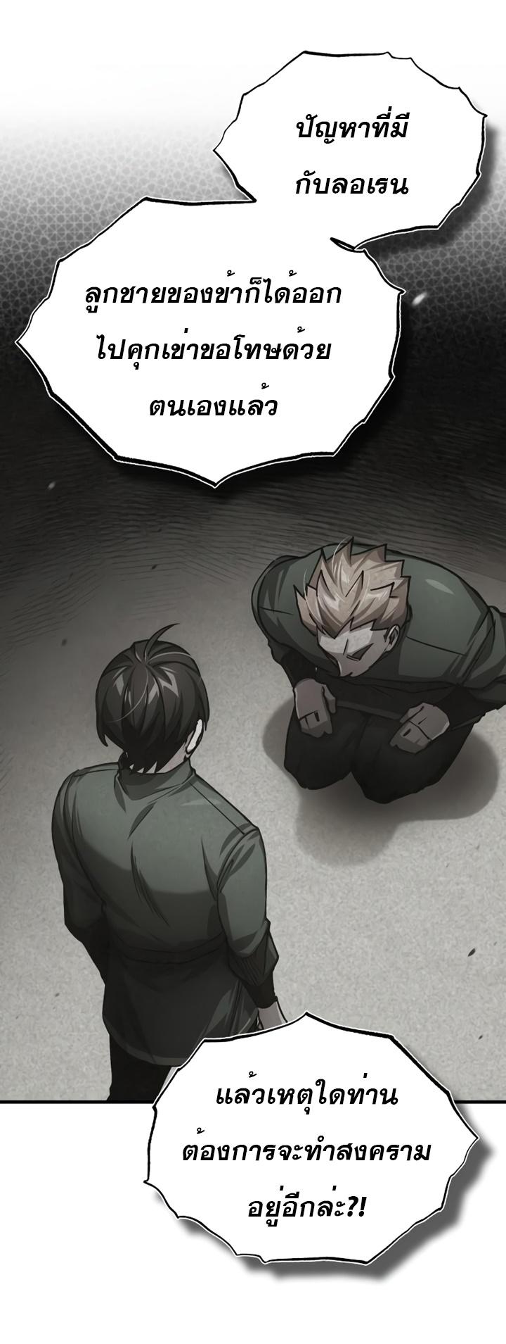 Read The Heavenly Demon Can’t Live a Normal Life TH Manga Online
