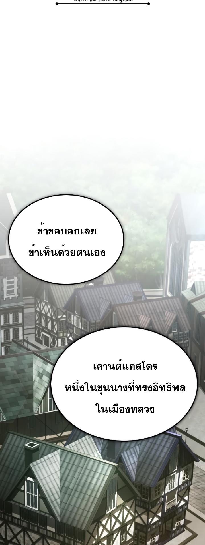 Read The Heavenly Demon Can’t Live a Normal Life TH Manga Online
