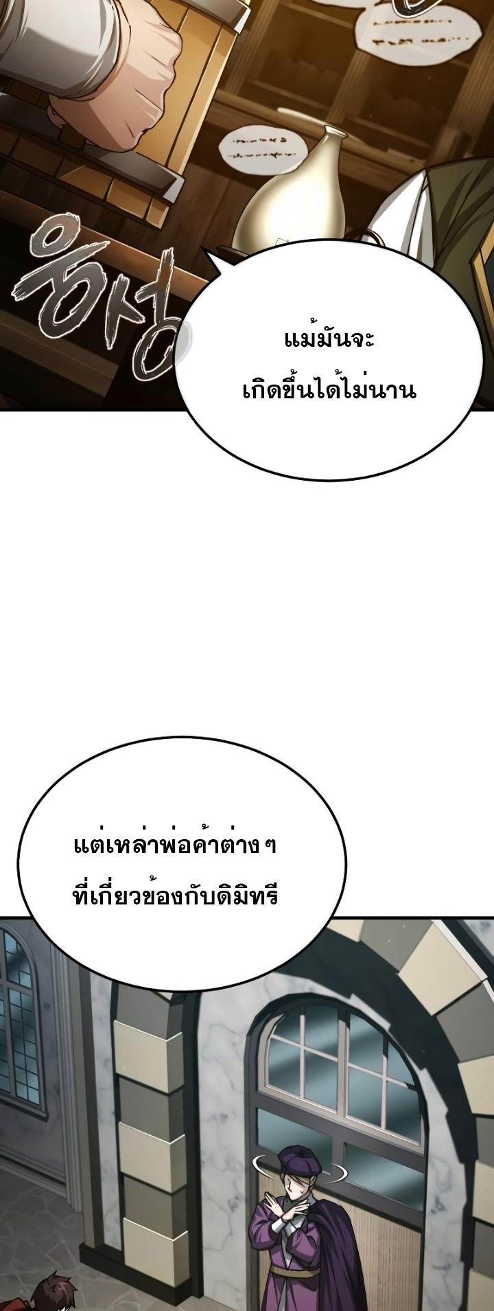 Read The Heavenly Demon Can’t Live a Normal Life TH Manga Online
