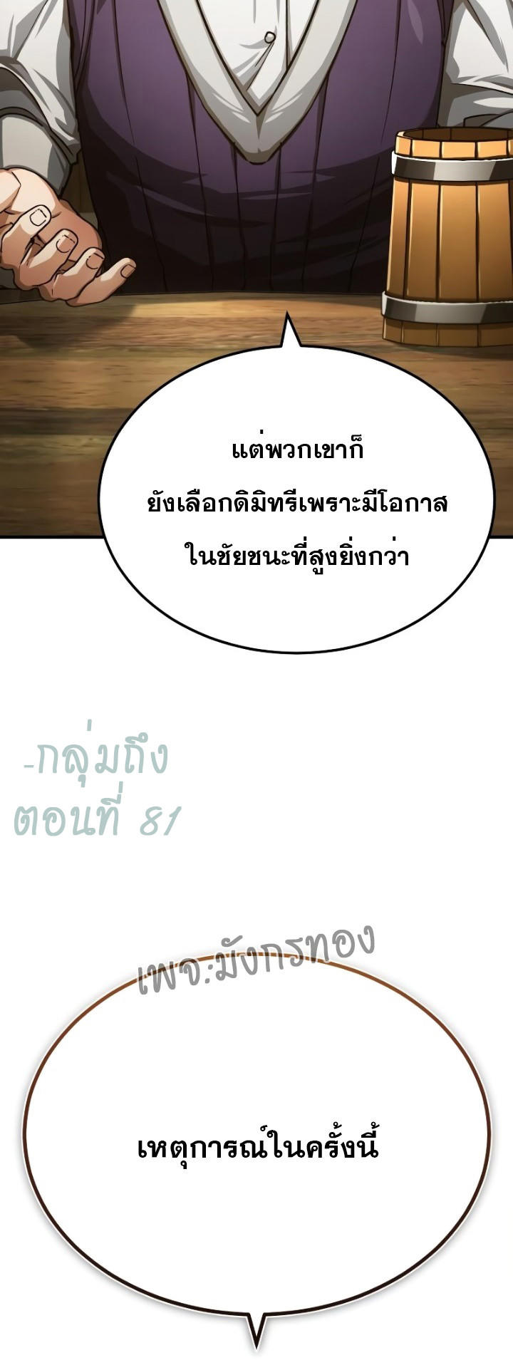 Read The Heavenly Demon Can’t Live a Normal Life TH Manga Online
