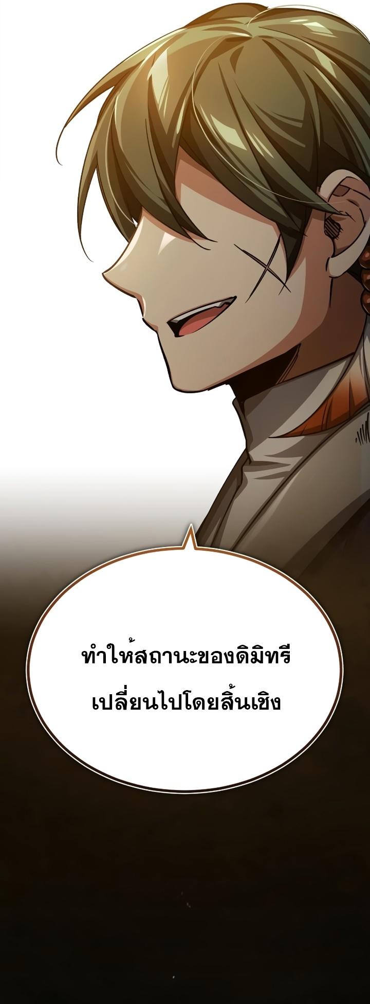 Read The Heavenly Demon Can’t Live a Normal Life TH Manga Online