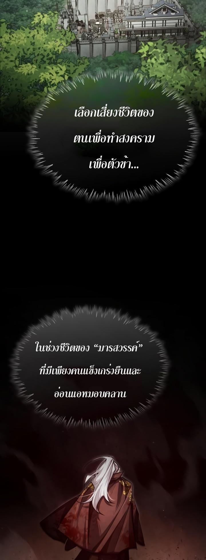 Read The Heavenly Demon Can’t Live a Normal Life TH Manga Online