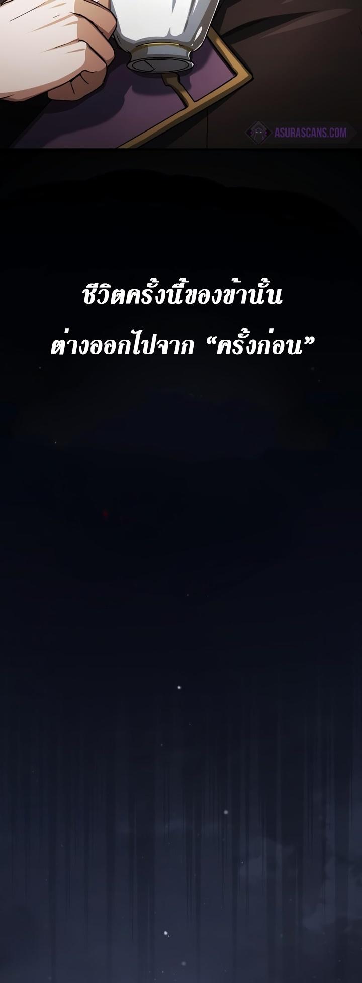 Read The Heavenly Demon Can’t Live a Normal Life TH Manga Online