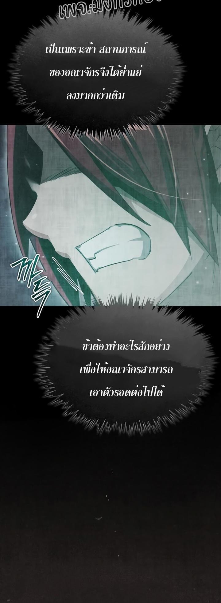 Read The Heavenly Demon Can’t Live a Normal Life TH Manga Online