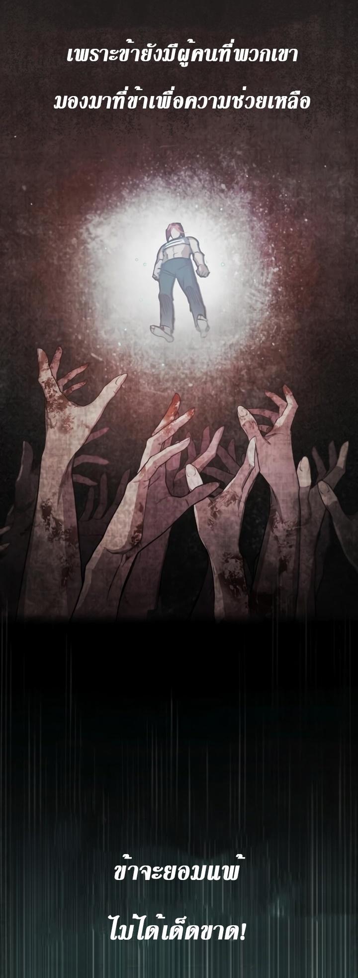 Read The Heavenly Demon Can’t Live a Normal Life TH Manga Online