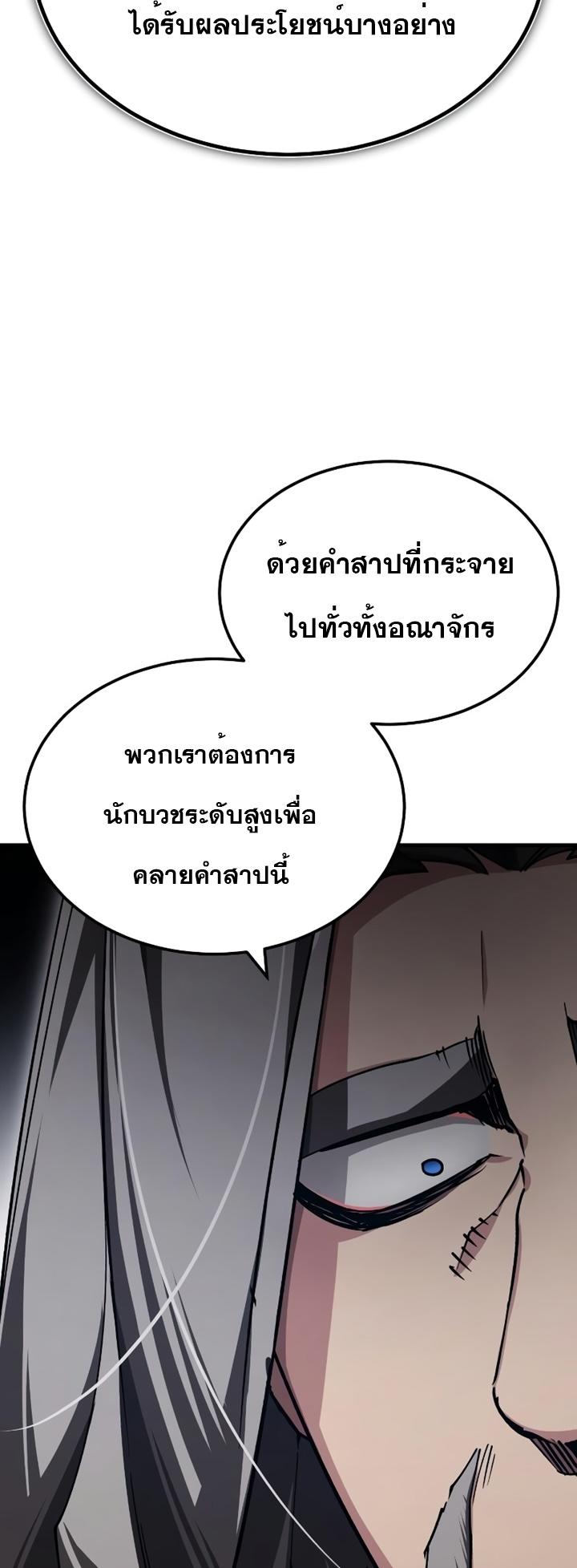 Read The Heavenly Demon Can’t Live a Normal Life TH Manga Online