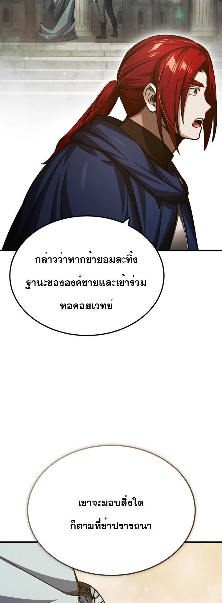 Read The Heavenly Demon Can’t Live a Normal Life TH Manga Online