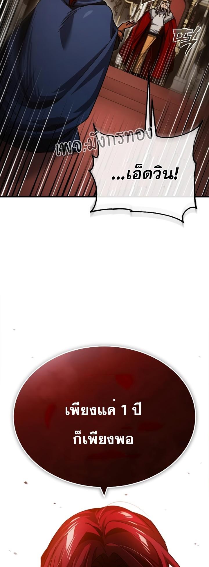Read The Heavenly Demon Can’t Live a Normal Life TH Manga Online