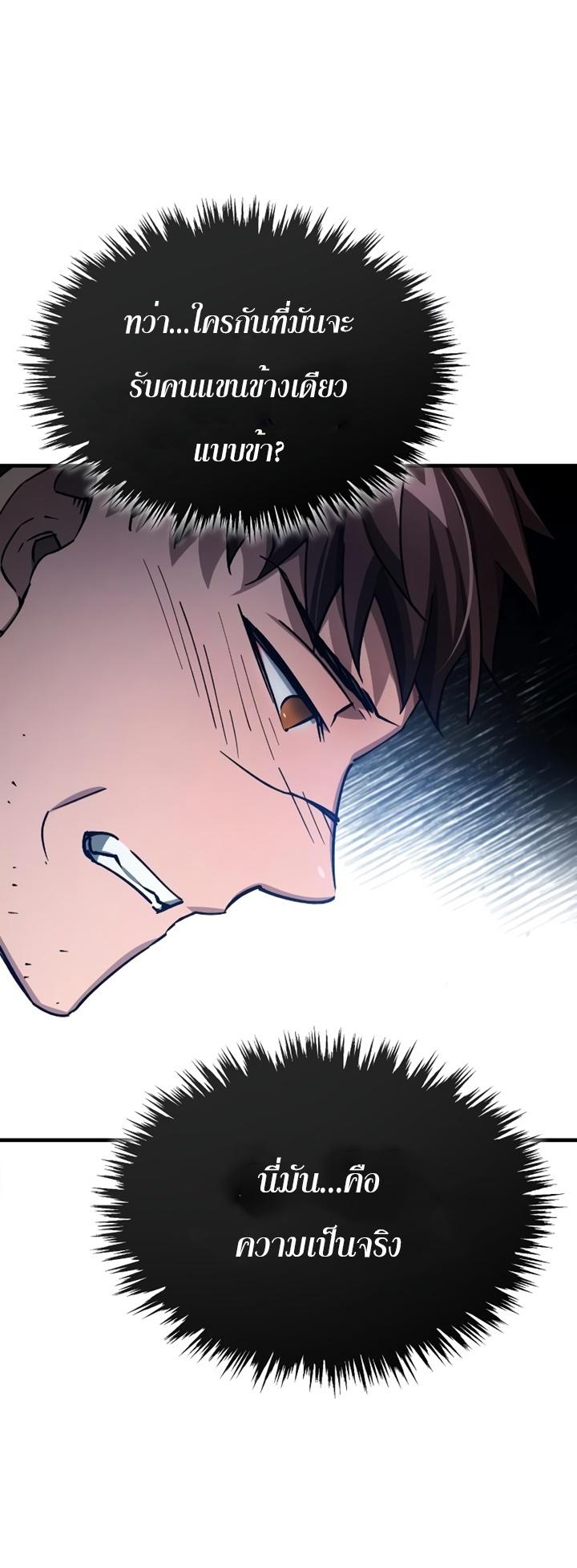 Read The Heavenly Demon Can’t Live a Normal Life TH Manga Online