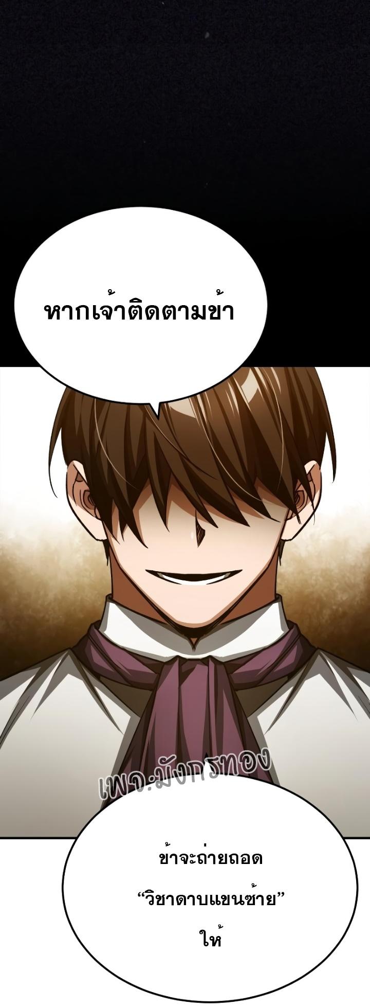 Read The Heavenly Demon Can’t Live a Normal Life TH Manga Online