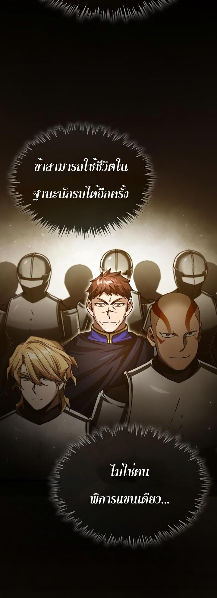 Read The Heavenly Demon Can’t Live a Normal Life TH Manga Online