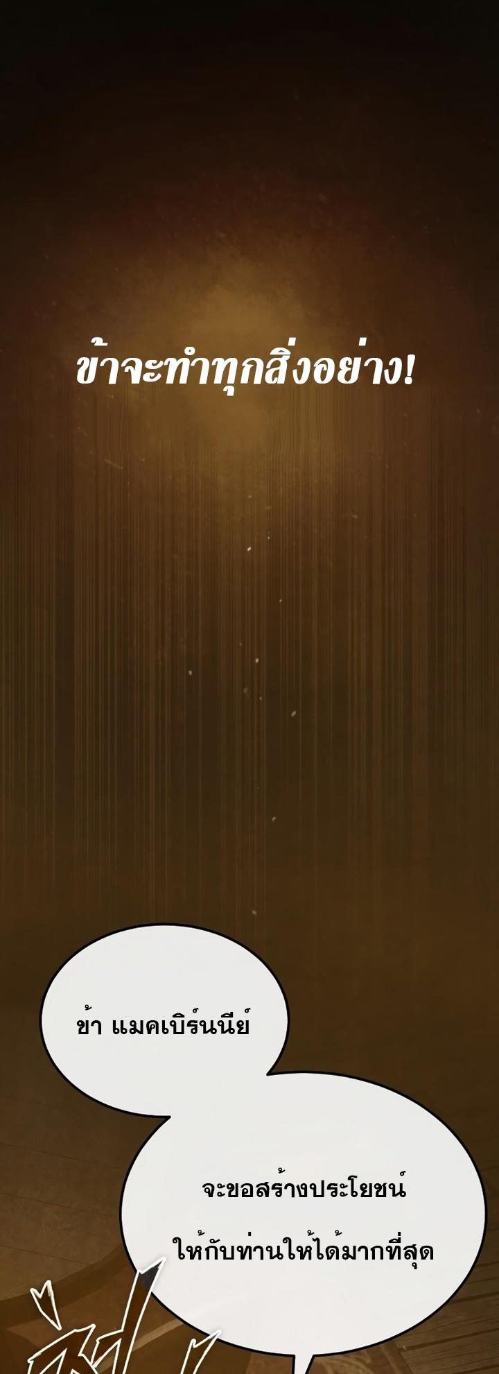 Read The Heavenly Demon Can’t Live a Normal Life TH Manga Online