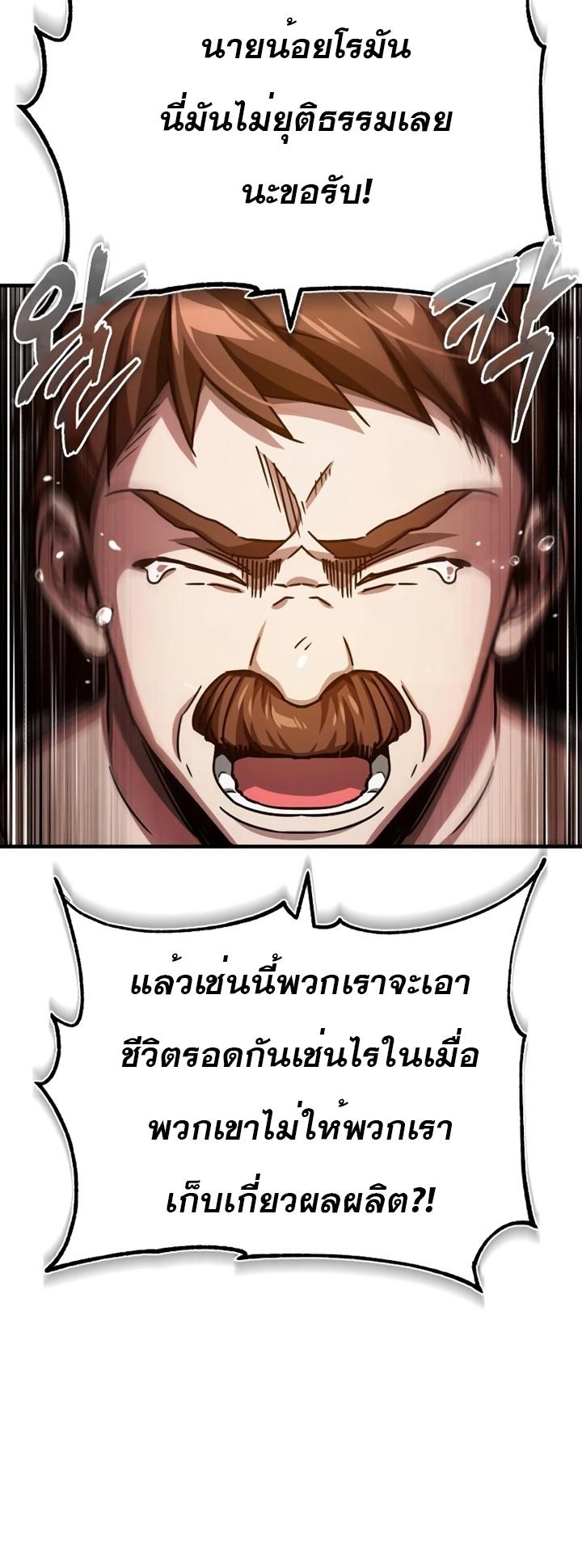 Read The Heavenly Demon Can’t Live a Normal Life TH Manga Online