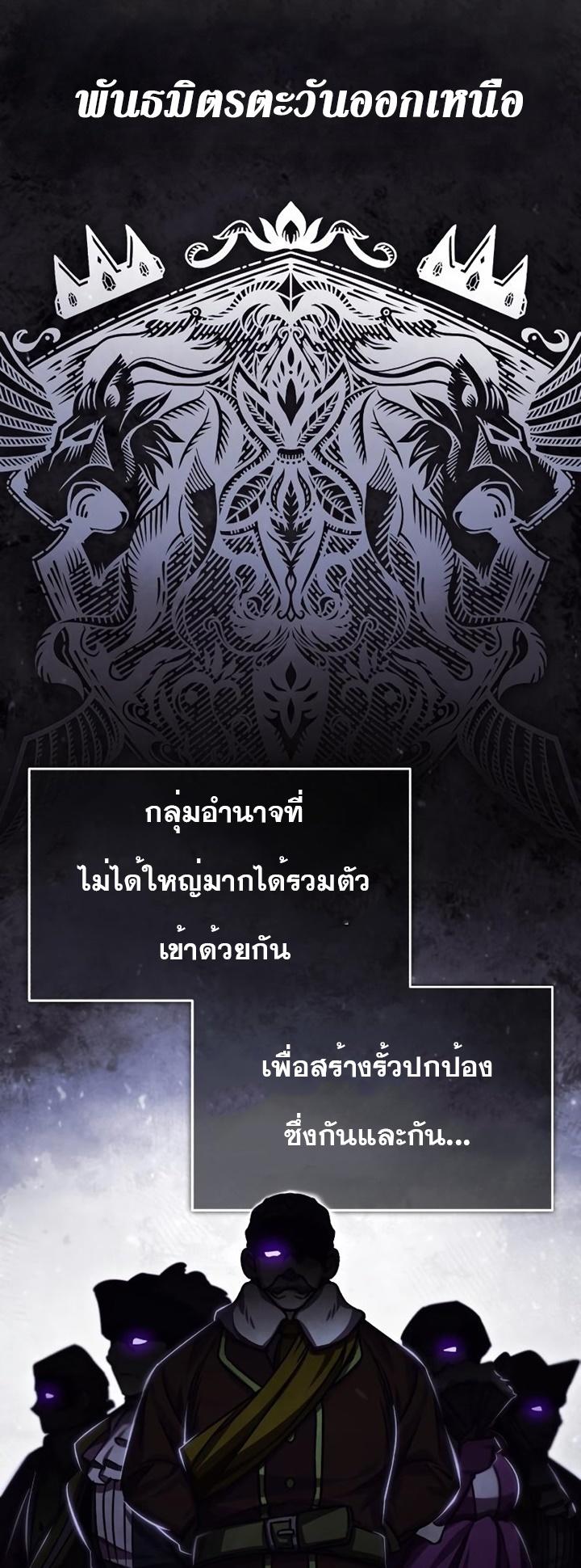 Read The Heavenly Demon Can’t Live a Normal Life TH Manga Online