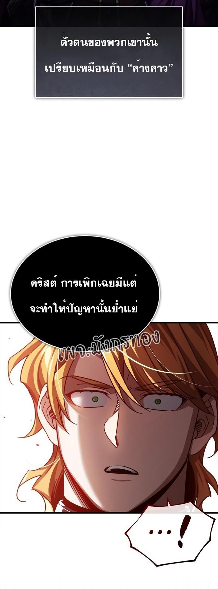 Read The Heavenly Demon Can’t Live a Normal Life TH Manga Online