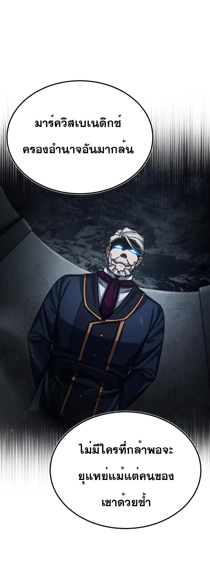 Read The Heavenly Demon Can’t Live a Normal Life TH Manga Online