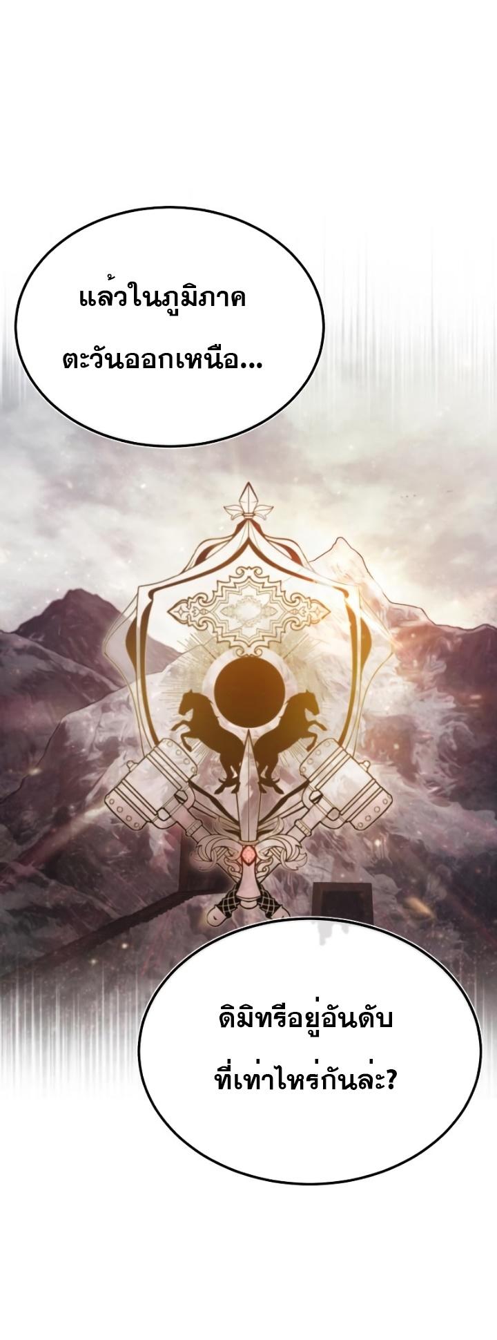 Read The Heavenly Demon Can’t Live a Normal Life TH Manga Online