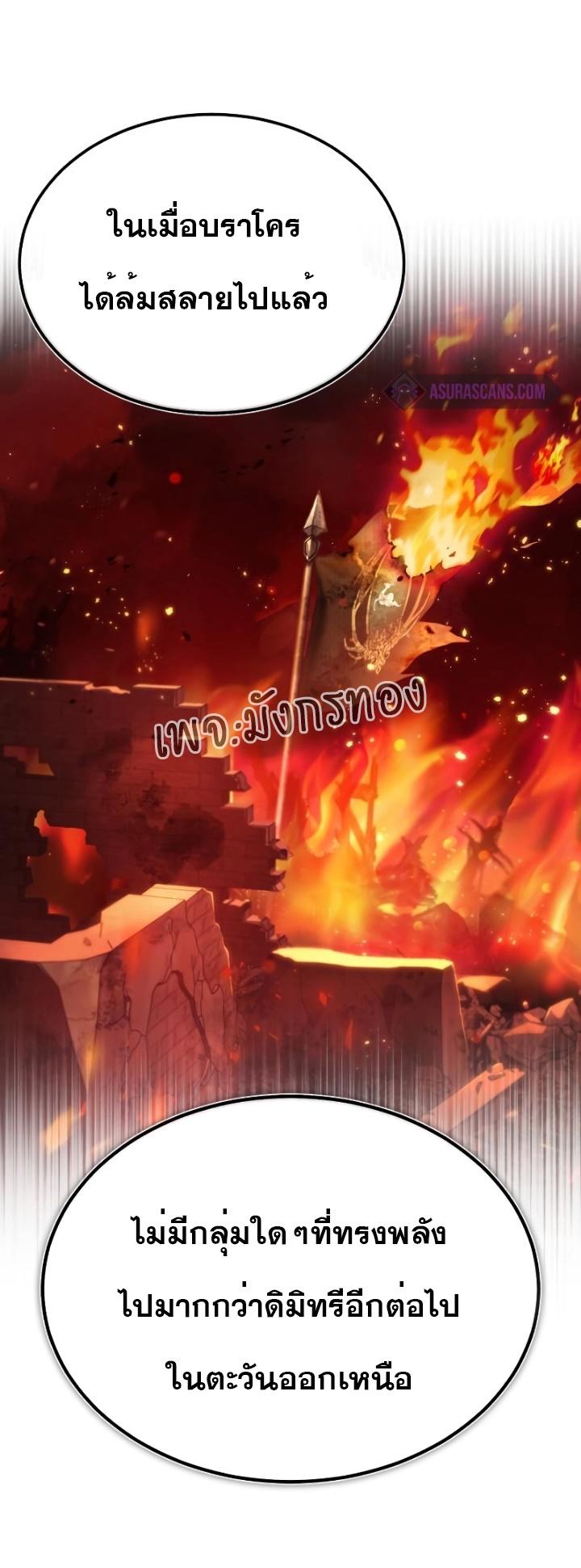 Read The Heavenly Demon Can’t Live a Normal Life TH Manga Online