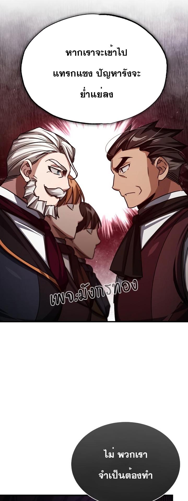 Read The Heavenly Demon Can’t Live a Normal Life TH Manga Online