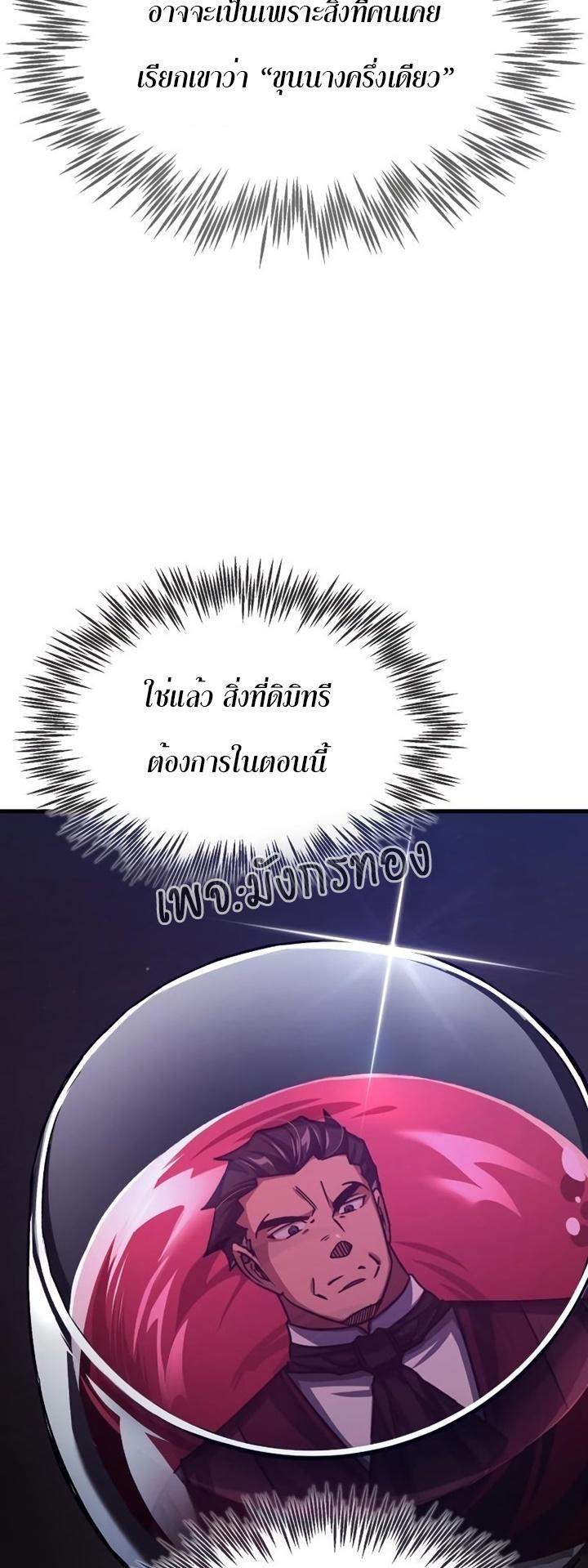 Read The Heavenly Demon Can’t Live a Normal Life TH Manga Online