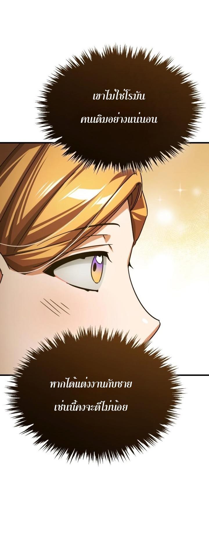 Read The Heavenly Demon Can’t Live a Normal Life TH Manga Online