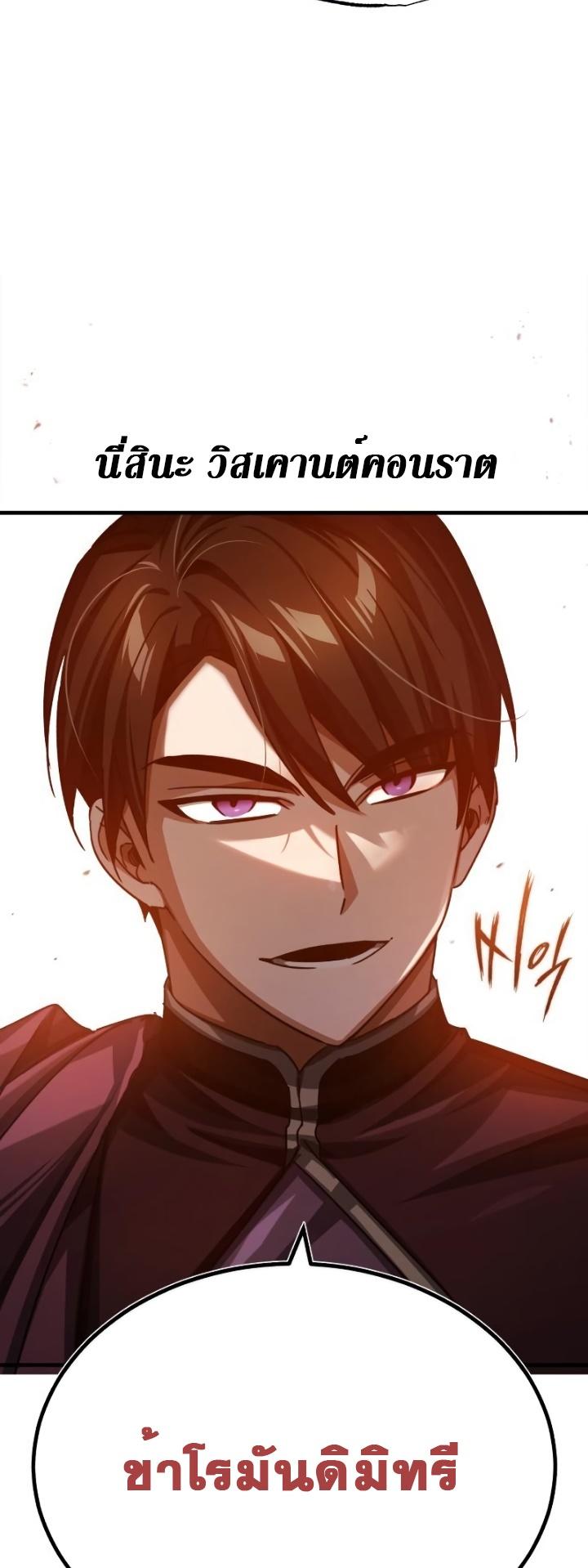 Read The Heavenly Demon Can’t Live a Normal Life TH Manga Online