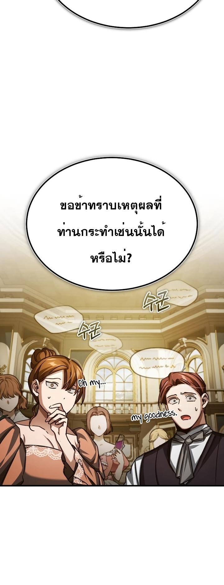Read The Heavenly Demon Can’t Live a Normal Life TH Manga Online
