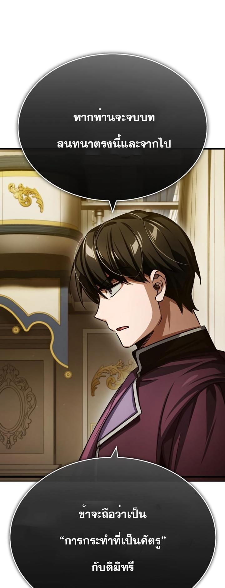 Read The Heavenly Demon Can’t Live a Normal Life TH Manga Online