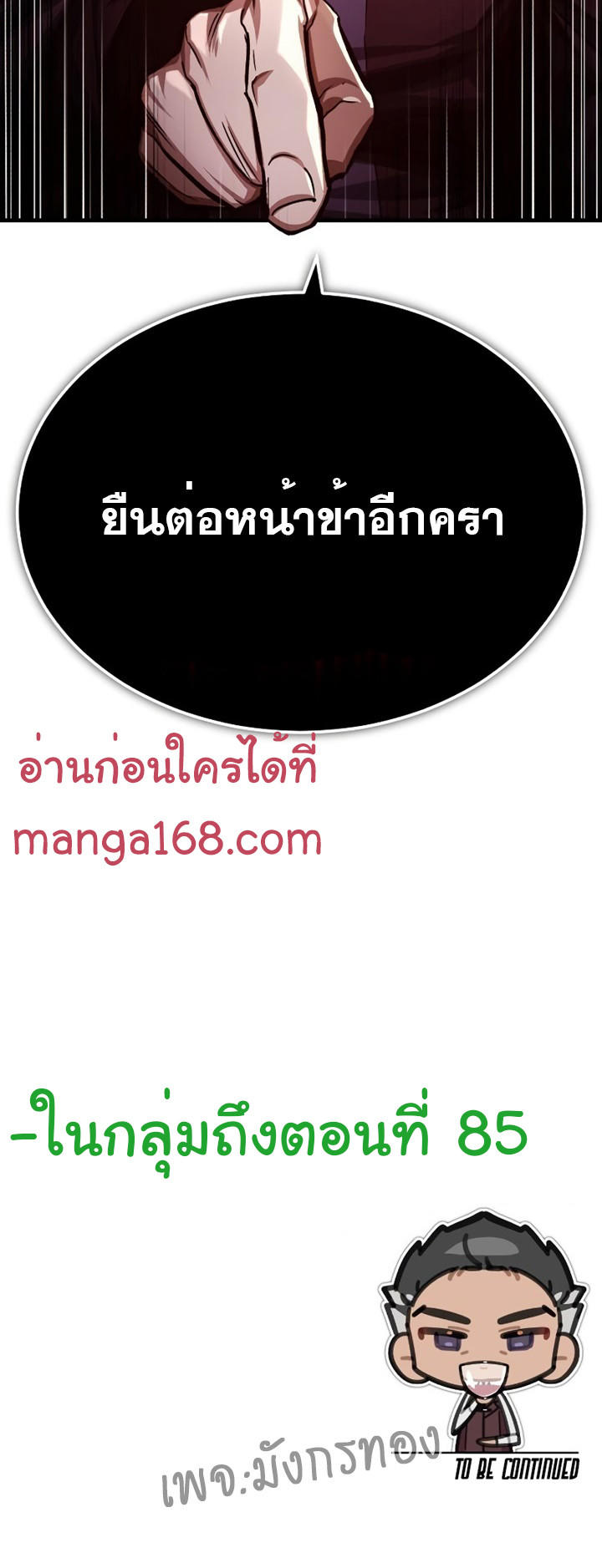 Read The Heavenly Demon Can’t Live a Normal Life TH Manga Online