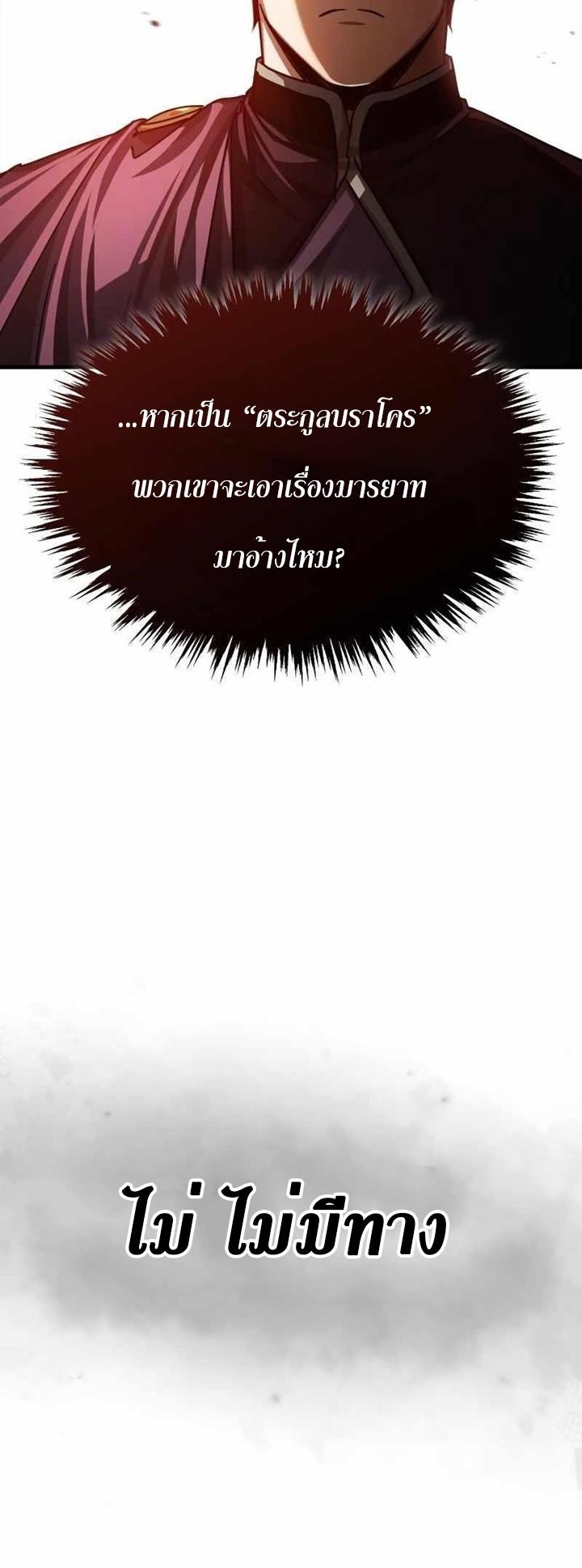 Read The Heavenly Demon Can’t Live a Normal Life TH Manga Online