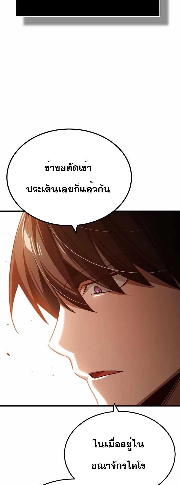 Read The Heavenly Demon Can’t Live a Normal Life TH Manga Online