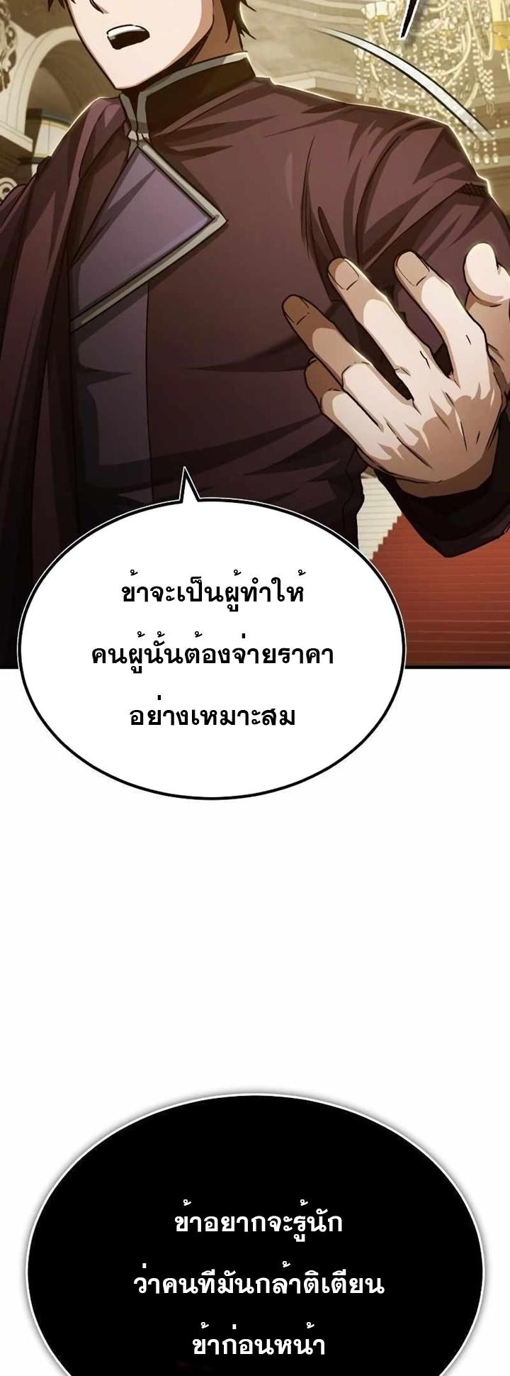 Read The Heavenly Demon Can’t Live a Normal Life TH Manga Online