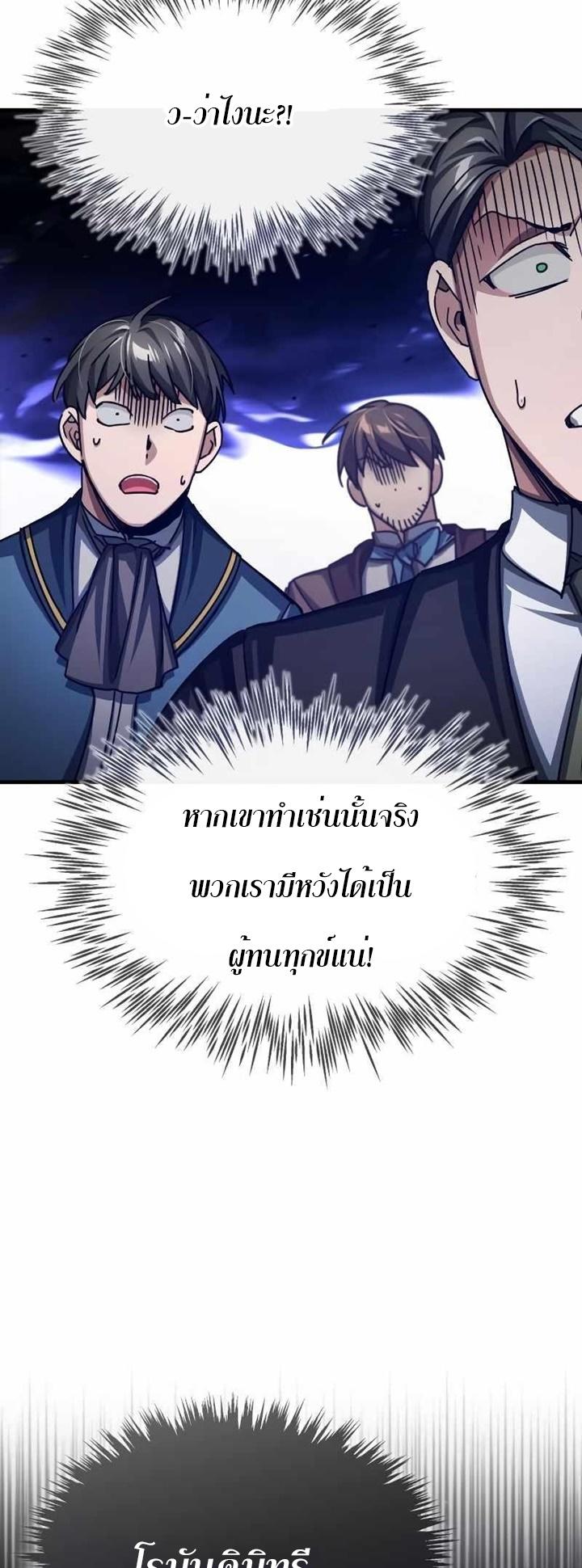 Read The Heavenly Demon Can’t Live a Normal Life TH Manga Online