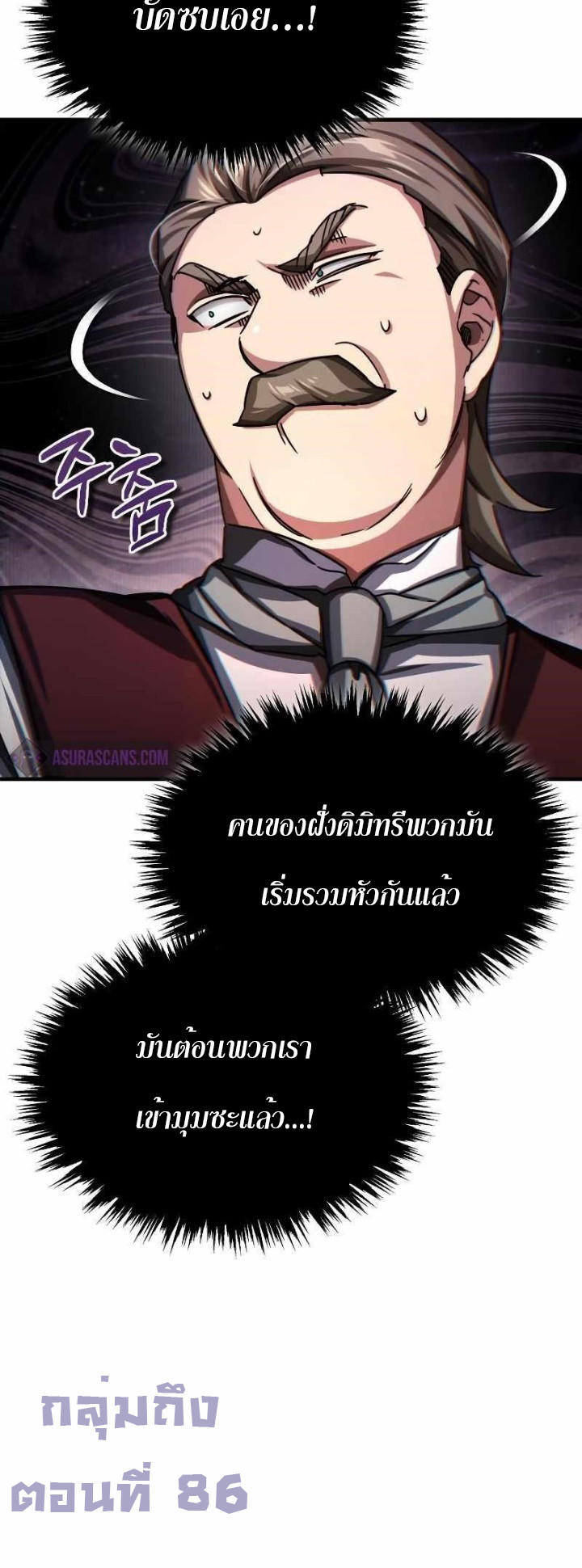 Read The Heavenly Demon Can’t Live a Normal Life TH Manga Online
