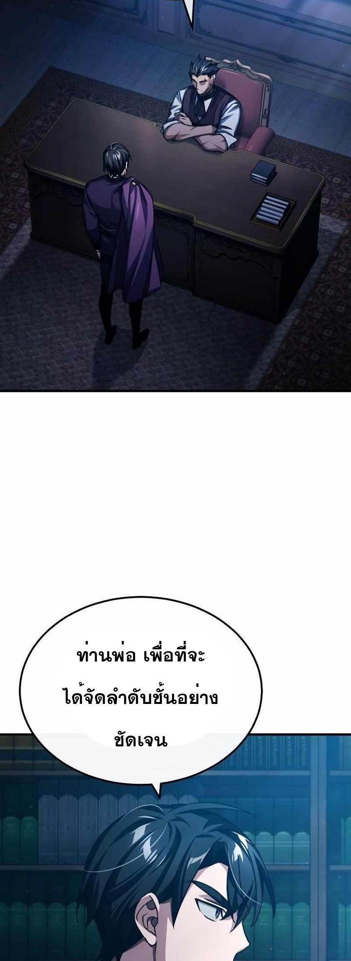 Read The Heavenly Demon Can’t Live a Normal Life TH Manga Online