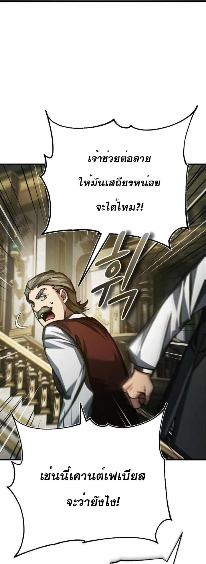 Read The Heavenly Demon Can’t Live a Normal Life TH Manga Online