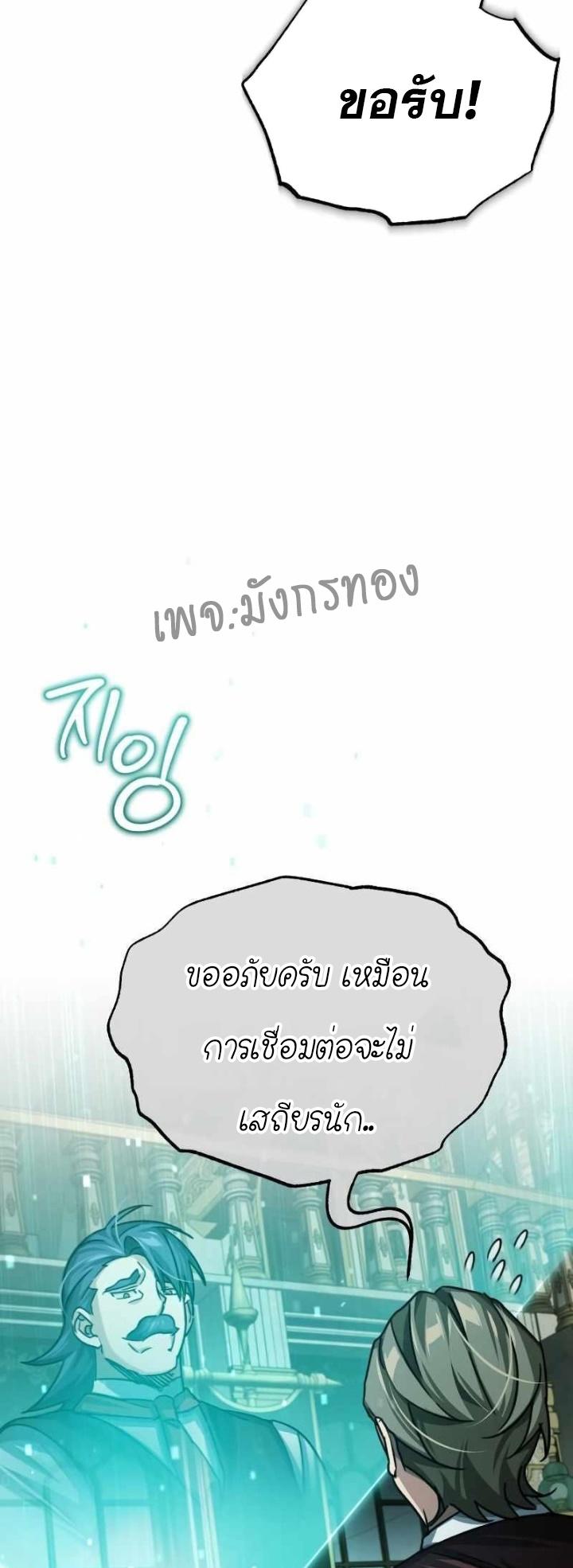 Read The Heavenly Demon Can’t Live a Normal Life TH Manga Online