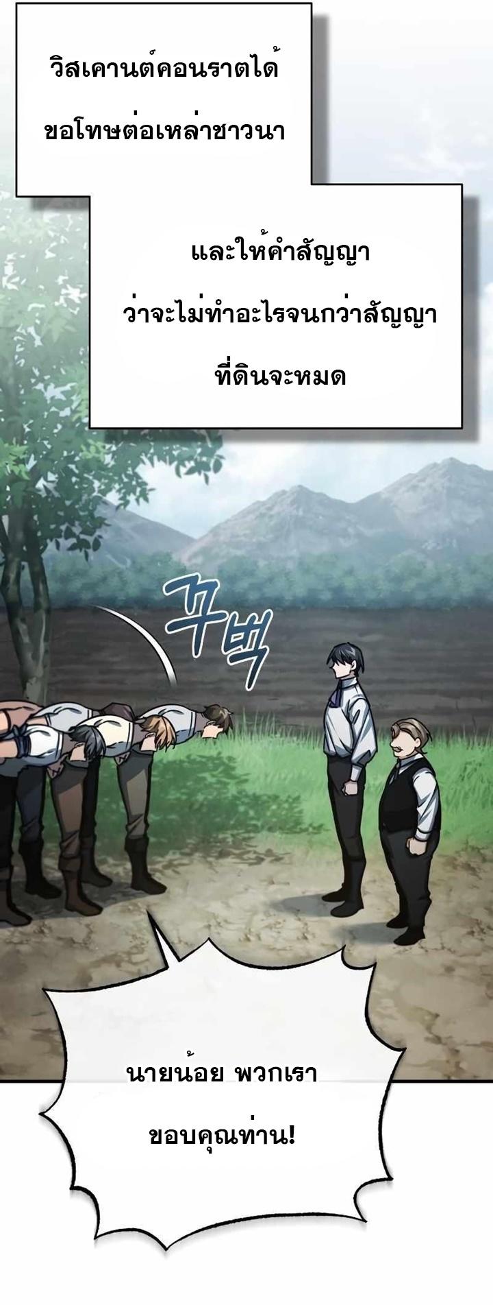 Read The Heavenly Demon Can’t Live a Normal Life TH Manga Online