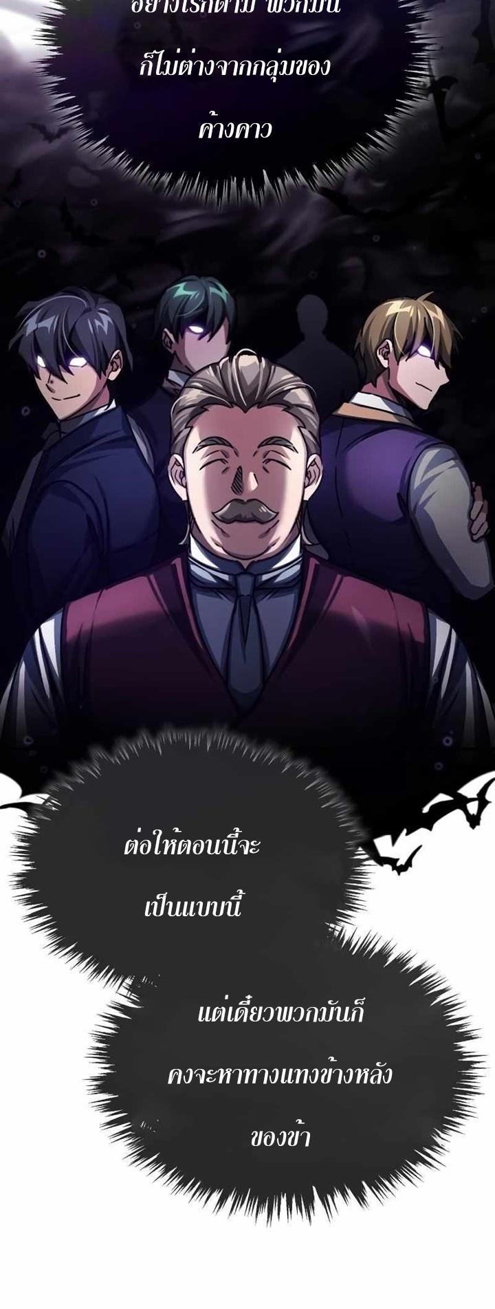 Read The Heavenly Demon Can’t Live a Normal Life TH Manga Online